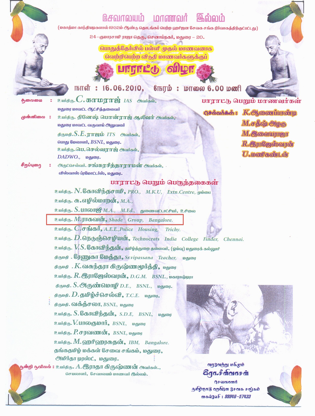 The Invitation from Sevalayam for the event on 16Jun2010